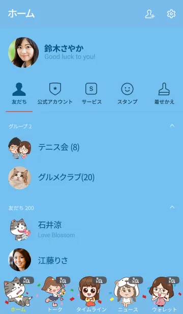 [LINE着せ替え] KIN3 congrats V05の画像2