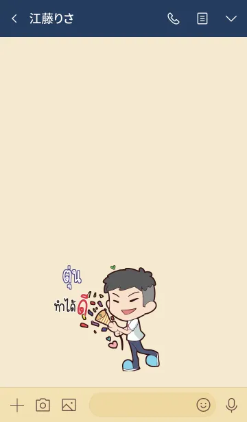 [LINE着せ替え] TUN6 congrats V03の画像3