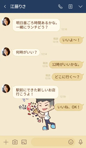 [LINE着せ替え] TUN6 congrats V03の画像4