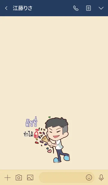 [LINE着せ替え] DUCHY congrats V03の画像3