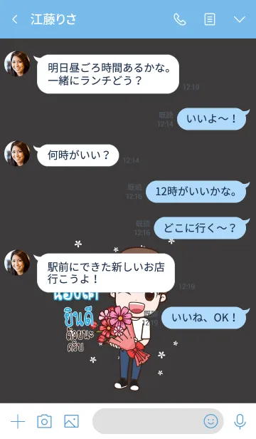 [LINE着せ替え] NONGK congrats V05の画像4