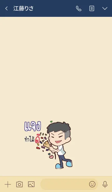 [LINE着せ替え] JANG congrats V03の画像3