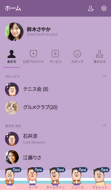 [LINE着せ替え] GOLF3 funny father V08の画像2