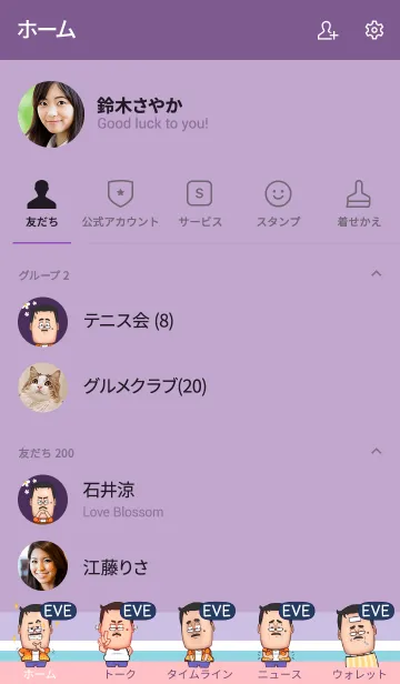 [LINE着せ替え] EVE funny father V08 eの画像2