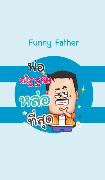 [LINE着せ替え] NUTCHAI funny father V06の画像1