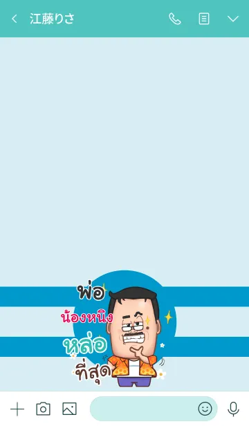 [LINE着せ替え] NONGNING funny father V06の画像3