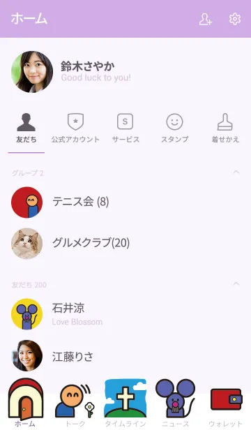 [LINE着せ替え] withナンシーの画像2