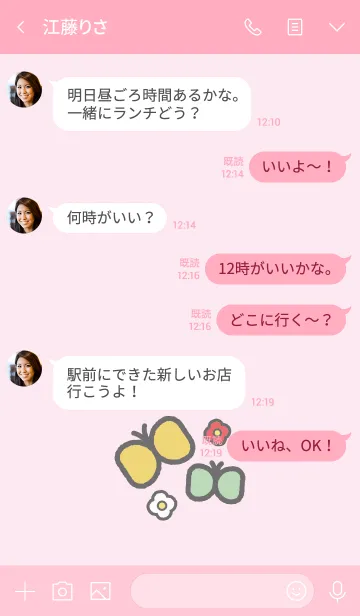 [LINE着せ替え] イリュージョンの画像4