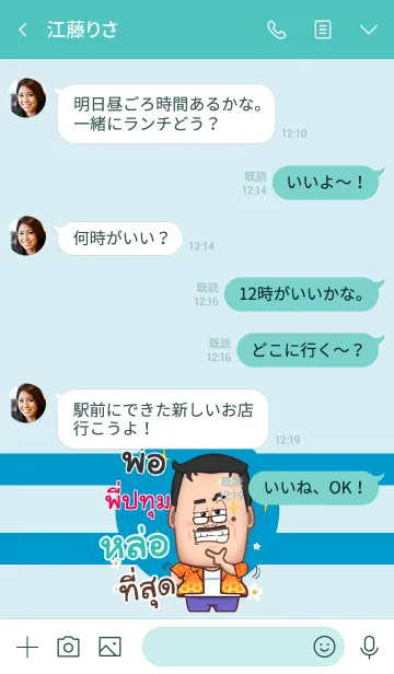 [LINE着せ替え] PIPTUM funny father V06の画像4