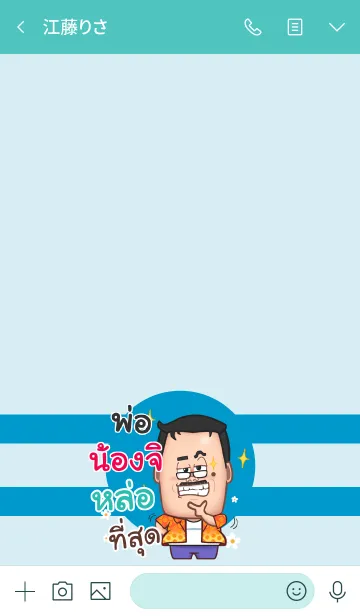 [LINE着せ替え] NONGJI funny father V06の画像3