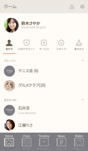 [LINE着せ替え] Super Basic Dove Grayの画像2