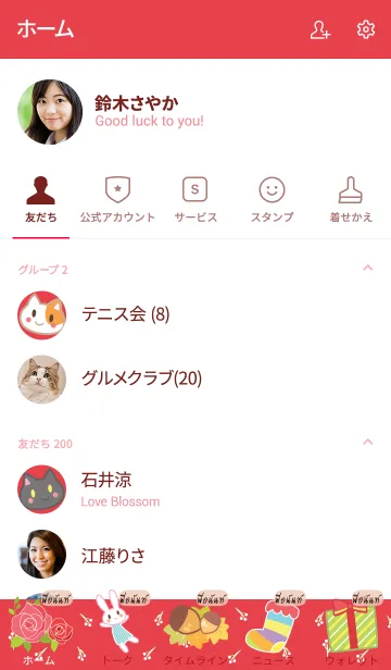 [LINE着せ替え] PIANAN Happy Everyday V05の画像2