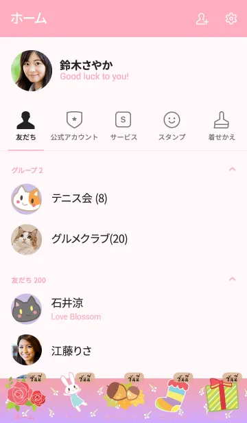 [LINE着せ替え] SUNNY Happy Everyday V03の画像2