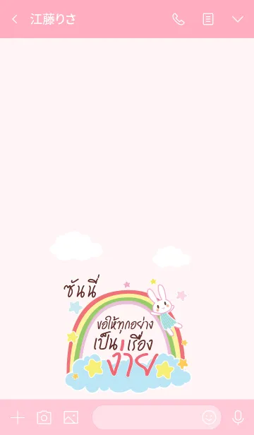 [LINE着せ替え] SUNNY Happy Everyday V03の画像3