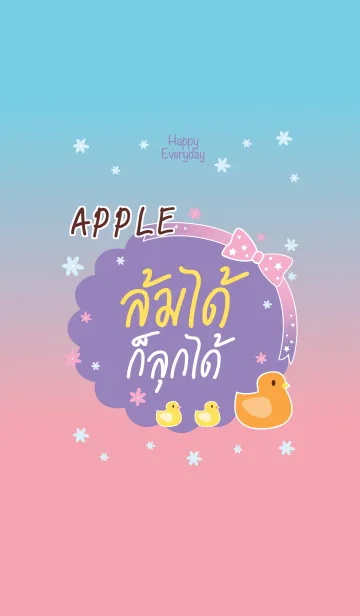 [LINE着せ替え] APPLE Happy Everyday V04 eの画像1