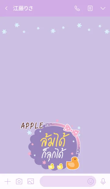 [LINE着せ替え] APPLE Happy Everyday V04 eの画像3