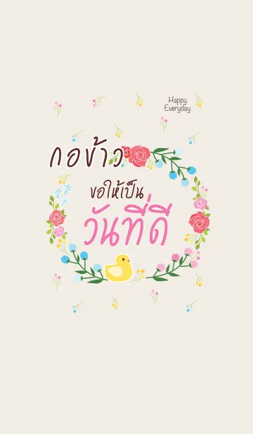 [LINE着せ替え] KORKAO Happy Everyday V01の画像1