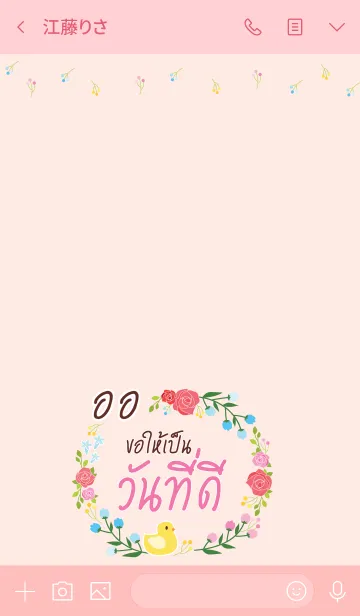 [LINE着せ替え] OR2 Happy Everyday V01の画像3