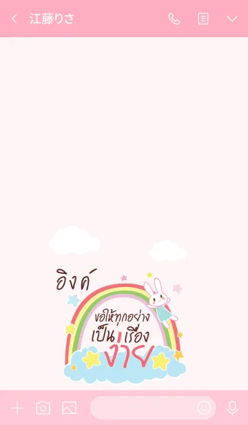 [LINE着せ替え] INK Happy Everyday V03の画像3