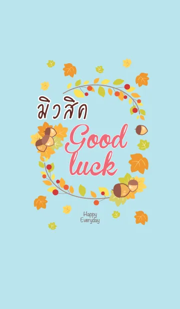 [LINE着せ替え] MUSIC Happy Everyday V02の画像1