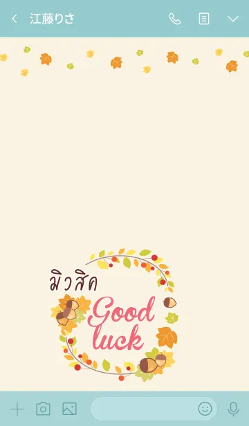 [LINE着せ替え] MUSIC Happy Everyday V02の画像3