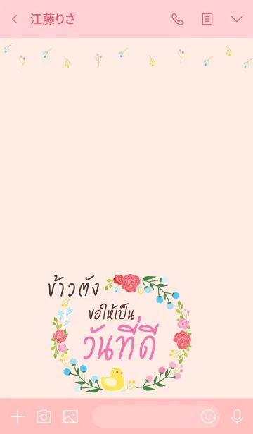 [LINE着せ替え] KAAOTUNG Happy Everyday V01の画像3