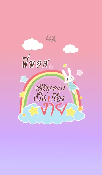 [LINE着せ替え] PIMOS Happy Everyday V03の画像1