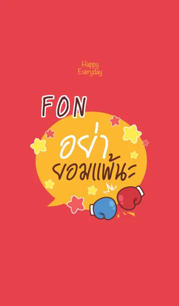 [LINE着せ替え] FON Happy Everyday V05 eの画像1