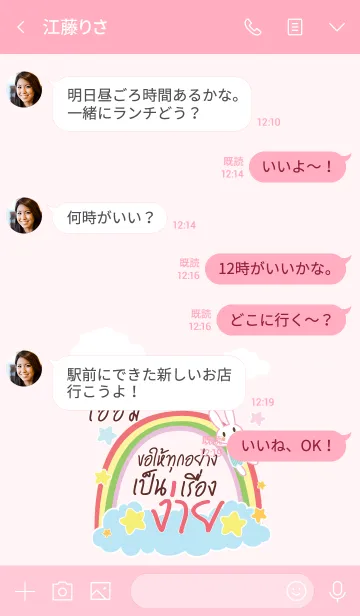 [LINE着せ替え] EAM Happy Everyday V03の画像4