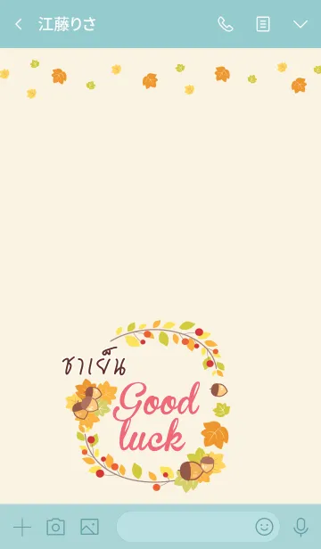 [LINE着せ替え] CHAYEN Happy Everyday V02の画像3