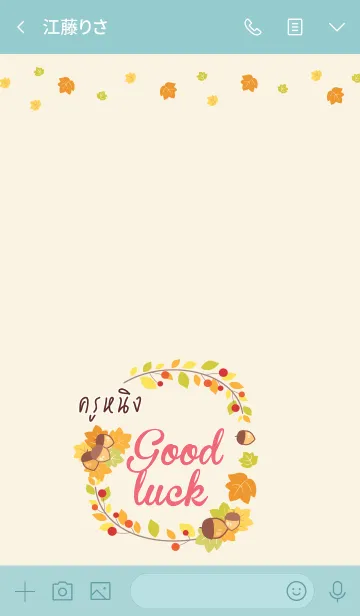 [LINE着せ替え] KUNING Happy Everyday V02の画像3