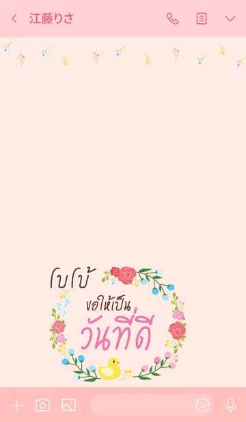 [LINE着せ替え] BOBO Happy Everyday V01の画像3