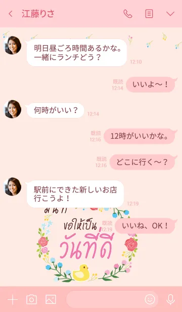 [LINE着せ替え] MINT Happy Everyday V01の画像4