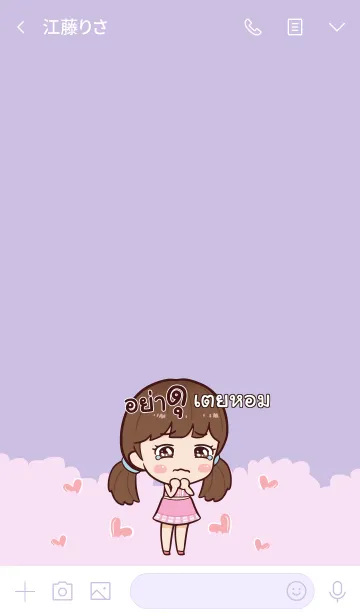 [LINE着せ替え] TEIHOM Hi namcha V09の画像3