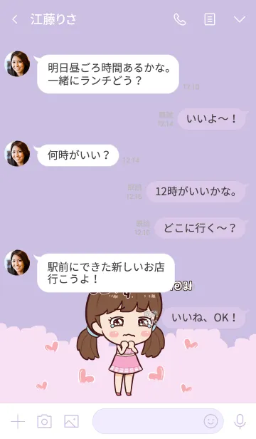 [LINE着せ替え] TEIHOM Hi namcha V09の画像4