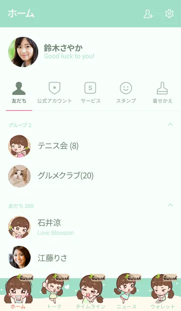 [LINE着せ替え] PIBANK Hi namcha V05の画像2