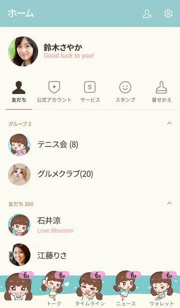 [LINE着せ替え] PING4 Hi namcha V01の画像2