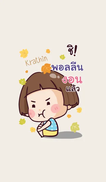 [LINE着せ替え] PALIN Hello krathin2 V09の画像1