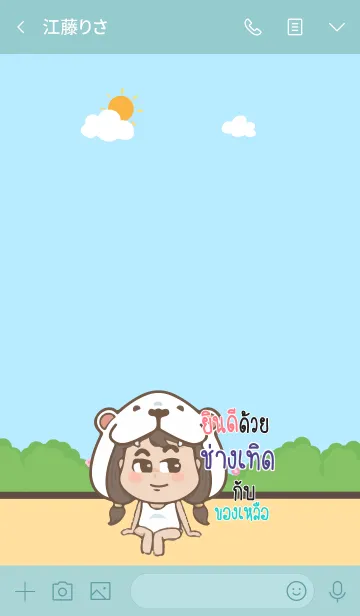 [LINE着せ替え] CHANGLERD congrats V02の画像3