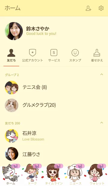 [LINE着せ替え] NIKY congrats V01の画像2