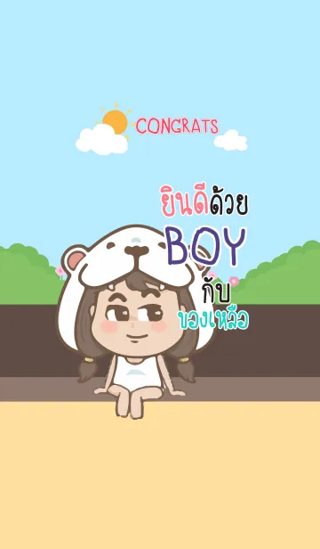 [LINE着せ替え] BOY congrats V02 eの画像1