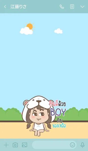 [LINE着せ替え] BOY congrats V02 eの画像3