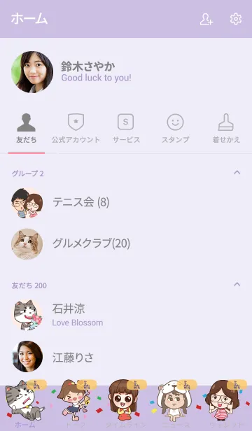[LINE着せ替え] TUNN congrats V04の画像2