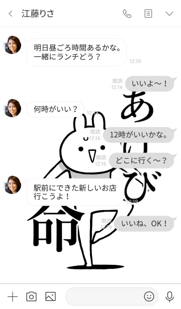 [LINE着せ替え] 【あけび】命！好きすぎる名前着せかえの画像4