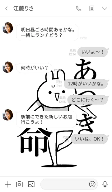 [LINE着せ替え] 【あつき】命！好きすぎる名前着せかえの画像4