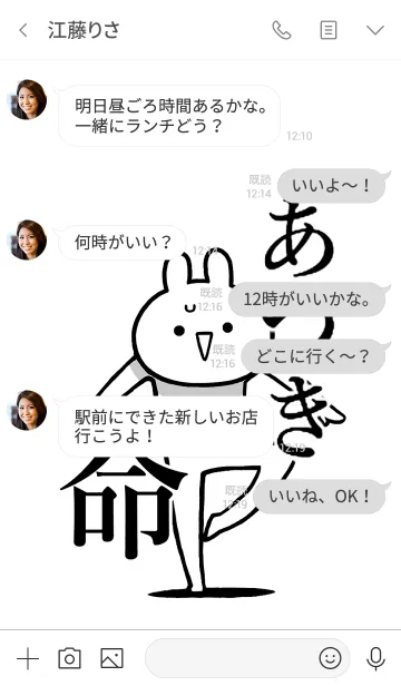 [LINE着せ替え] 【あづき】命！好きすぎる名前着せかえの画像4