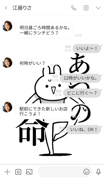 [LINE着せ替え] 【あつの】命！好きすぎる名前着せかえの画像4