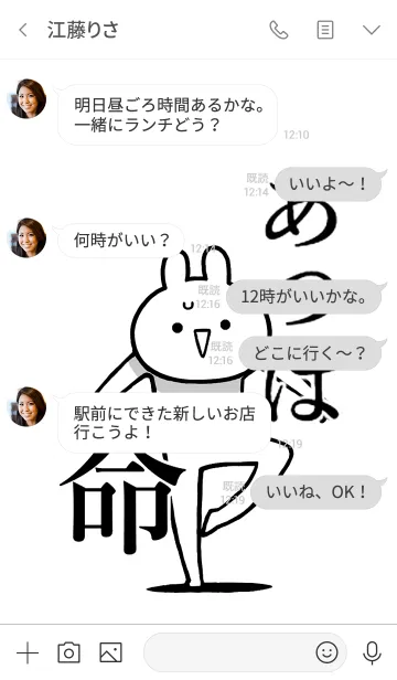 [LINE着せ替え] 【あつは】命！好きすぎる名前着せかえの画像4