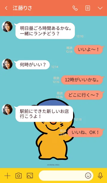 [LINE着せ替え] こんな こ いるかな ぽっけの画像4