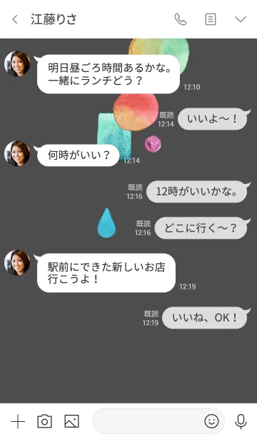 [LINE着せ替え] 水彩の着せかえの画像4